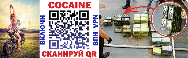 КОКАИН 99%  закладки  Дно 
