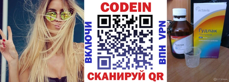 кракен как зайти  Дно  Codein Purple Drank  закладки 