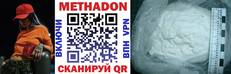где найти Дно МЕТАДОН VHQ